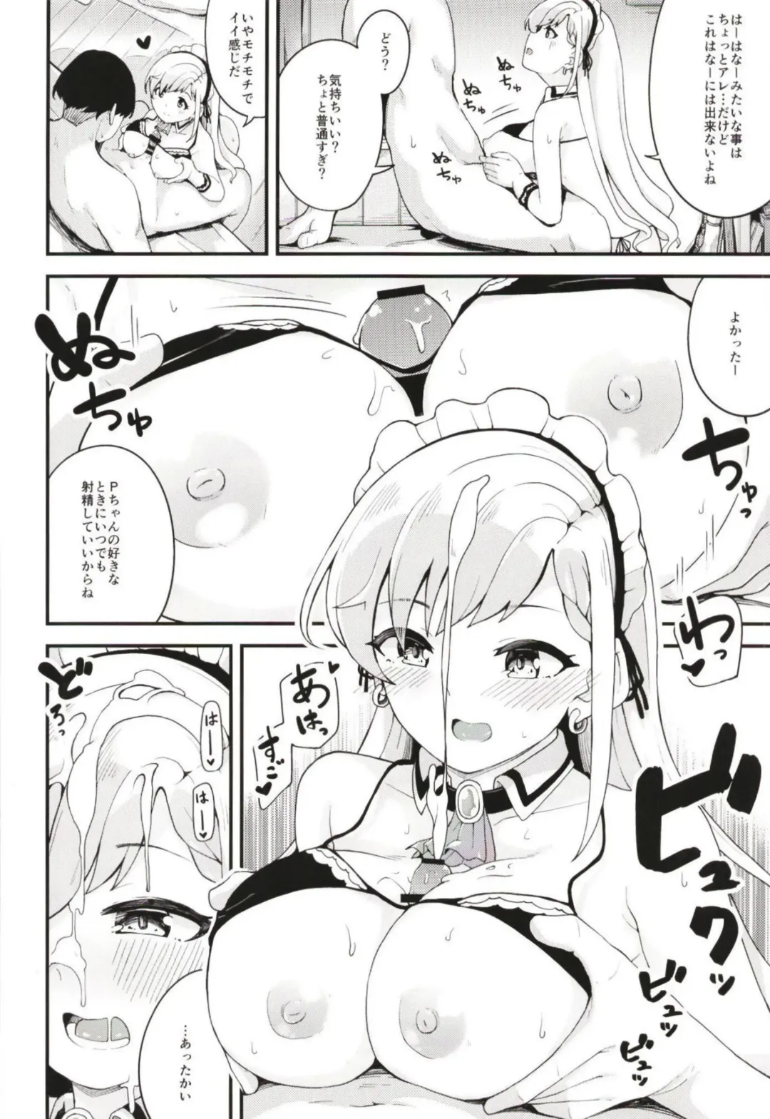 [Yamaya Oowemon] Nagi to Hayate to Hitasura Ichaicha de Love Love na H o Suru Hon Fhentai - Page 13