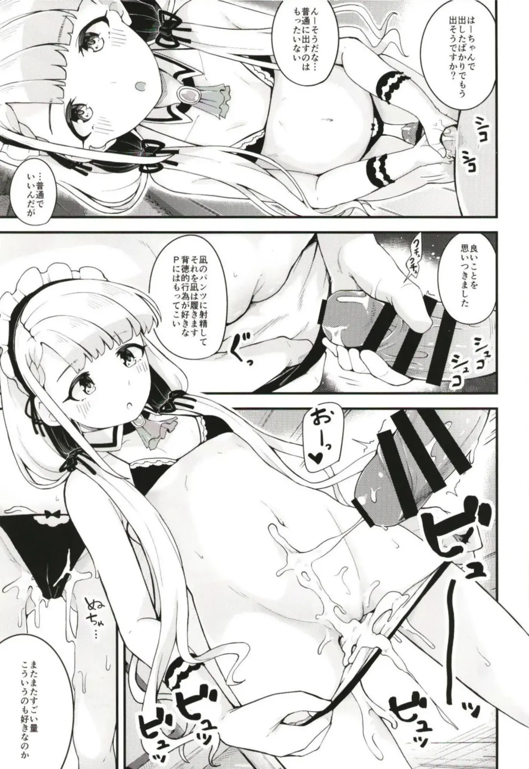 [Yamaya Oowemon] Nagi to Hayate to Hitasura Ichaicha de Love Love na H o Suru Hon Fhentai - Page 14