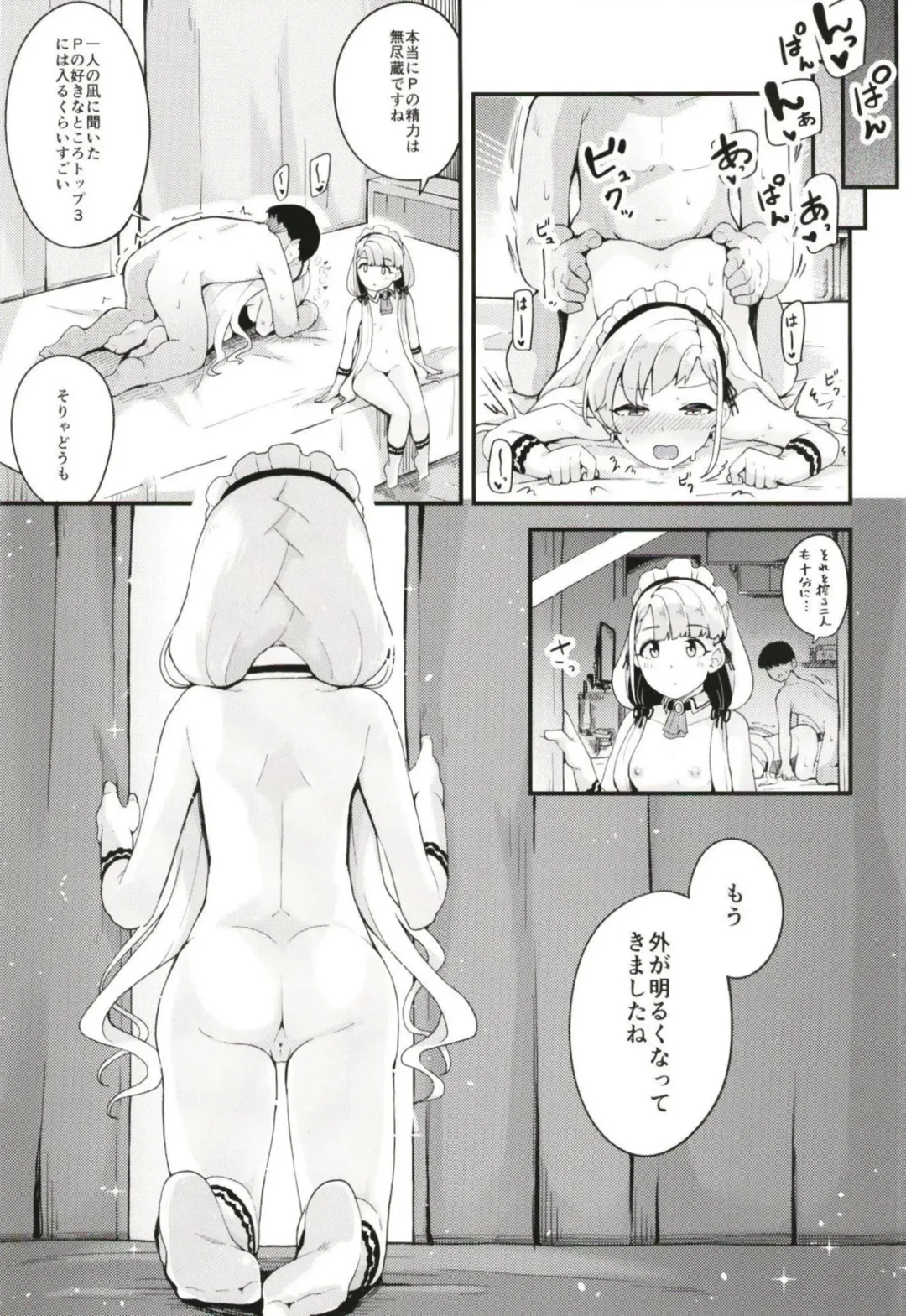 [Yamaya Oowemon] Nagi to Hayate to Hitasura Ichaicha de Love Love na H o Suru Hon Fhentai - Page 16