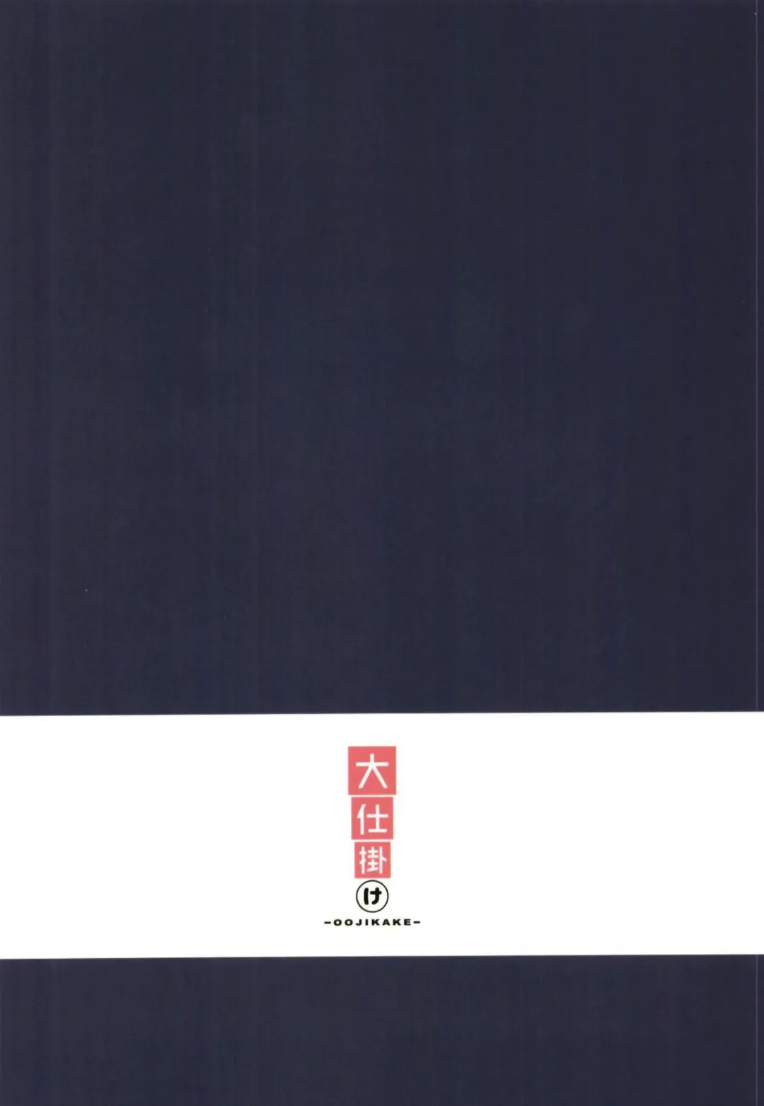 [Yamaya Oowemon] Nagi to Hayate to Hitasura Ichaicha de Love Love na H o Suru Hon Fhentai - Page 22