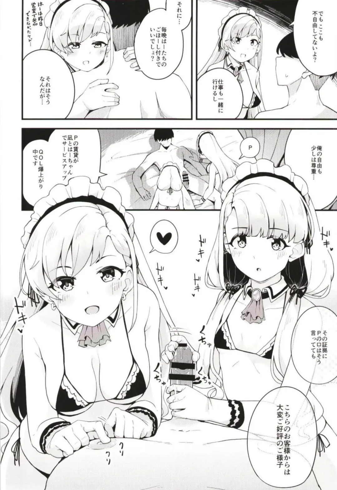 [Yamaya Oowemon] Nagi to Hayate to Hitasura Ichaicha de Love Love na H o Suru Hon Fhentai - Page 3