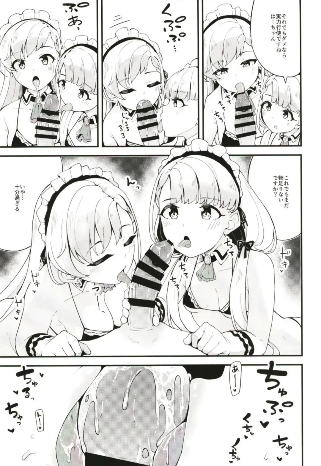 [Yamaya Oowemon] Nagi to Hayate to Hitasura Ichaicha de Love Love na H o Suru Hon Fhentai - Page 4