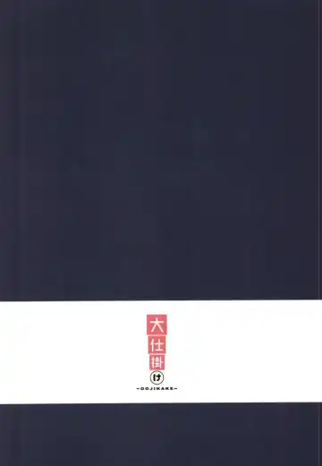 [Yamaya Oowemon] Nagi to Hayate to Hitasura Ichaicha de Love Love na H o Suru Hon Fhentai - Page 22