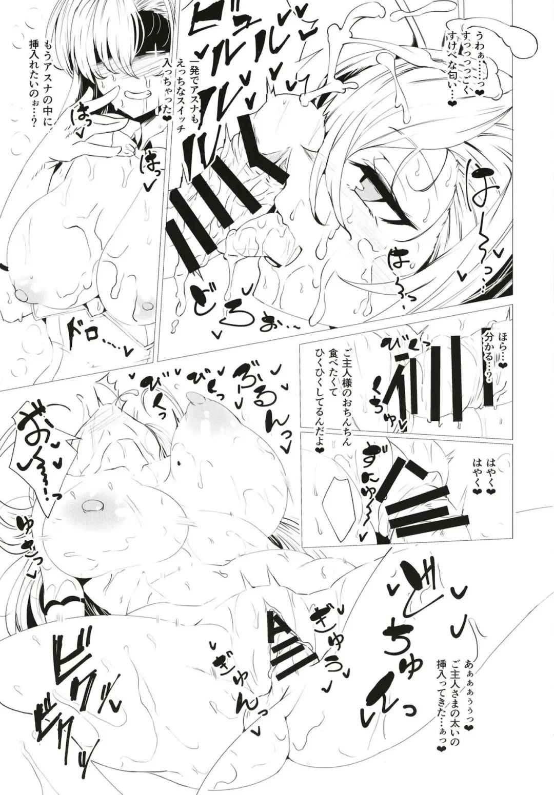 [Wakura] BluArch Bunny-tachi to Ichaicha Ecchi Suru Hon. Fhentai - Page 10