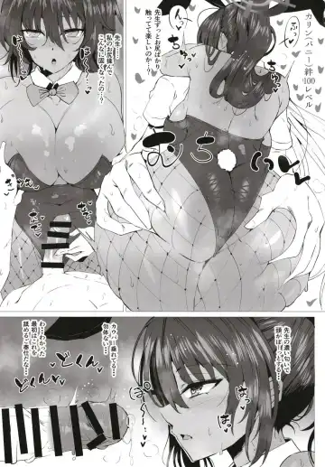 [Wakura] BluArch Bunny-tachi to Ichaicha Ecchi Suru Hon. Fhentai - Page 4