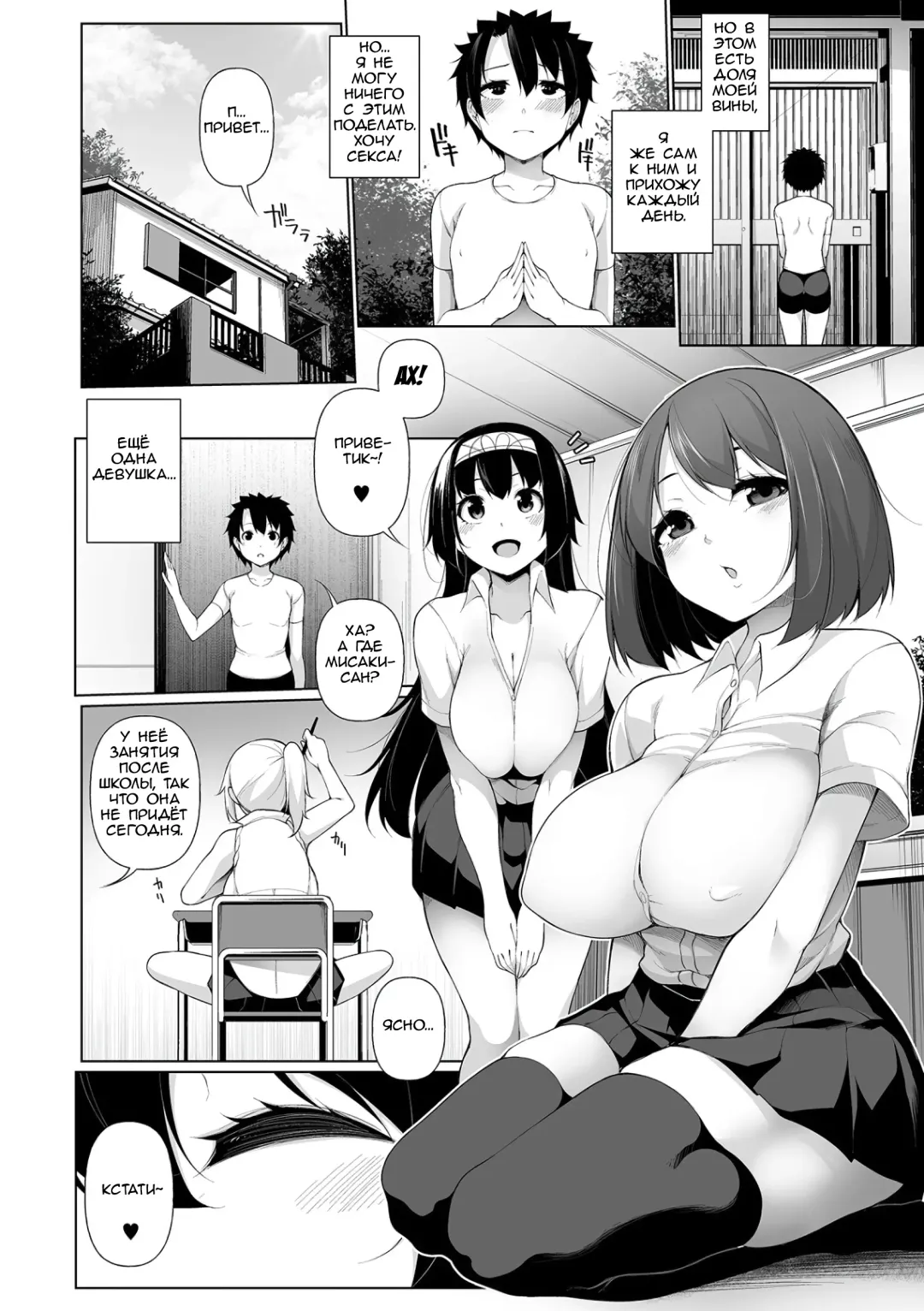 [Sakamata Nerimono] Inaka de! Ikkagetsu OneShota Seikatsu Ch. 3 Fhentai - Page 4