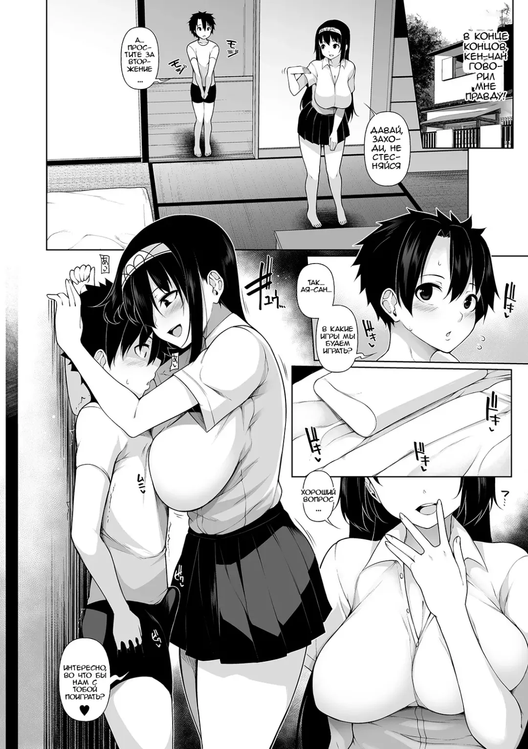 [Sakamata Nerimono] Inaka de! Ikkagetsu OneShota Seikatsu Ch. 1 Fhentai - Page 8