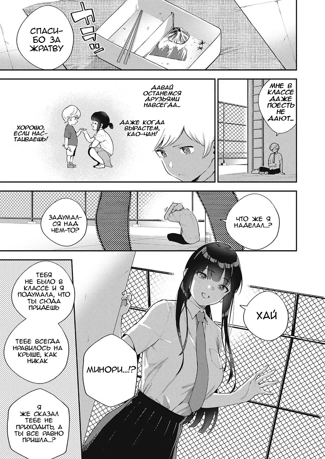[Herio] Chigu Hagu Stride | Offbeat Stride Fhentai - Page 5