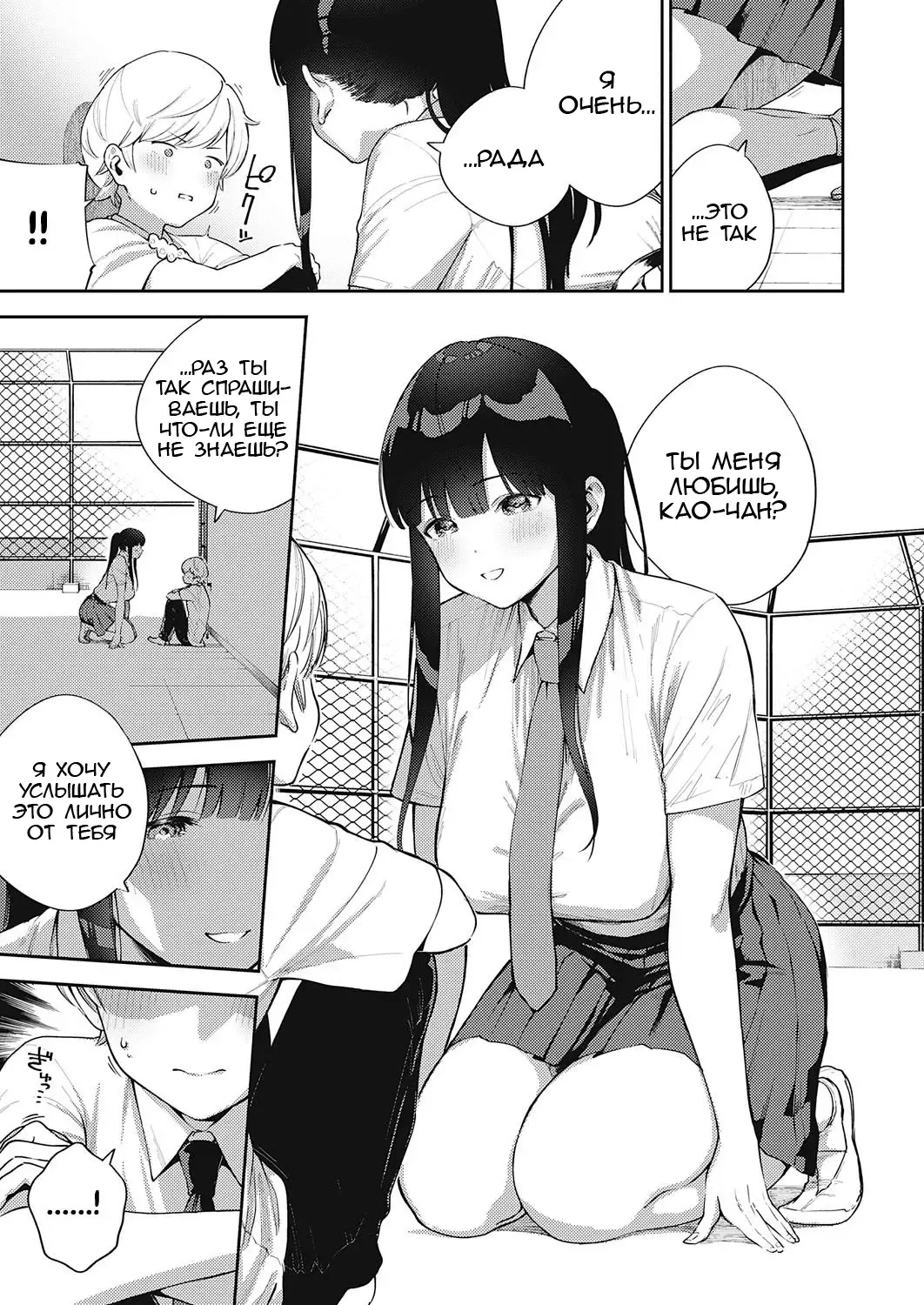 [Herio] Chigu Hagu Stride | Offbeat Stride Fhentai - Page 9