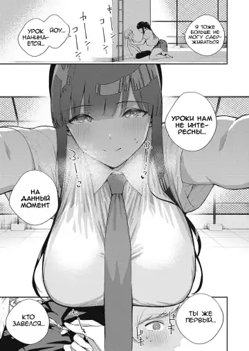 [Herio] Chigu Hagu Stride | Offbeat Stride Fhentai - Page 13