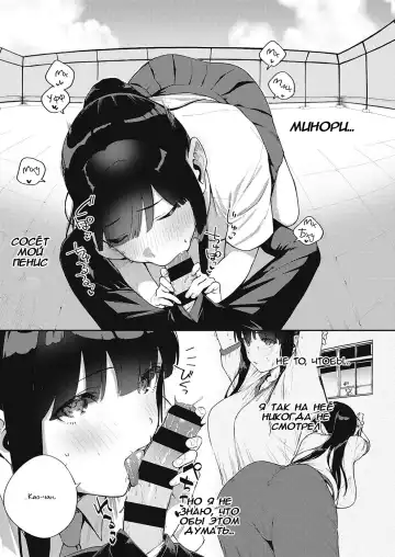 [Herio] Chigu Hagu Stride | Offbeat Stride Fhentai - Page 15