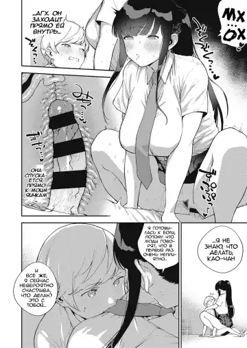 [Herio] Chigu Hagu Stride | Offbeat Stride Fhentai - Page 22