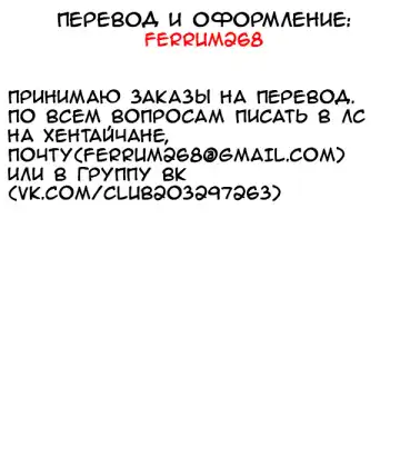 [Herio] Chigu Hagu Stride | Offbeat Stride Fhentai - Page 36