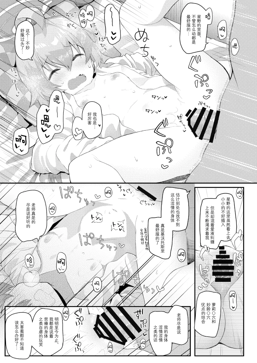 [Kirii Nao] Hoshino Kaerubasho Fhentai - Page 11