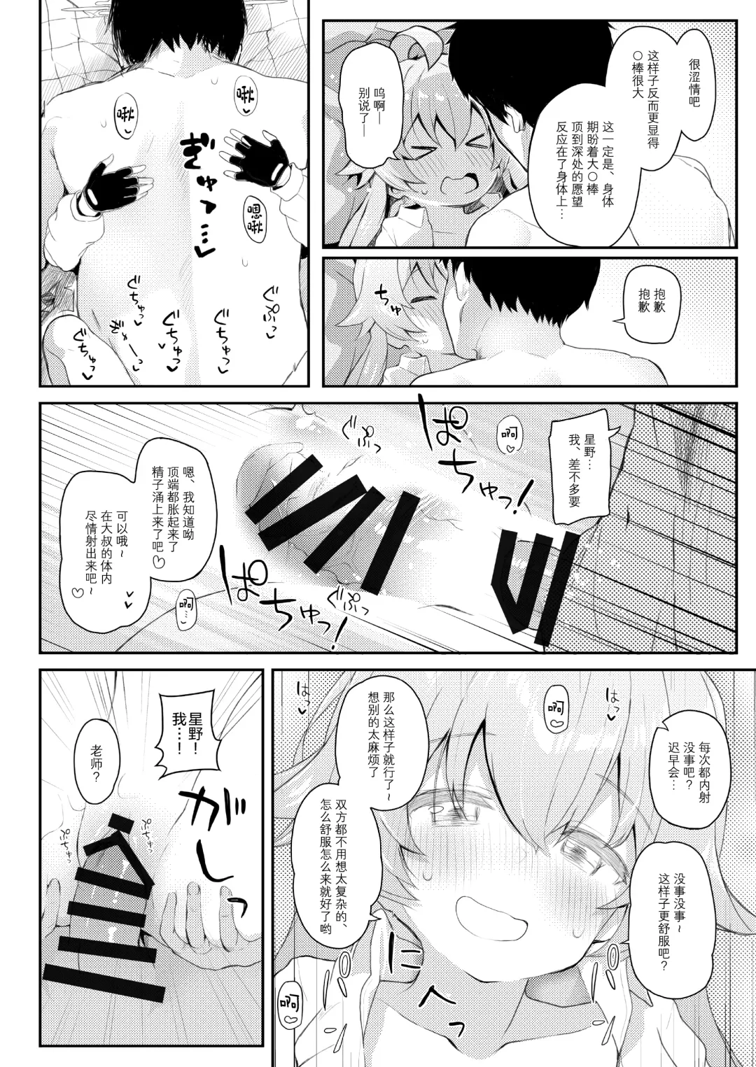 [Kirii Nao] Hoshino Kaerubasho Fhentai - Page 12