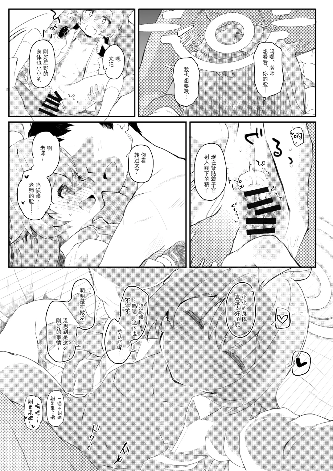 [Kirii Nao] Hoshino Kaerubasho Fhentai - Page 15