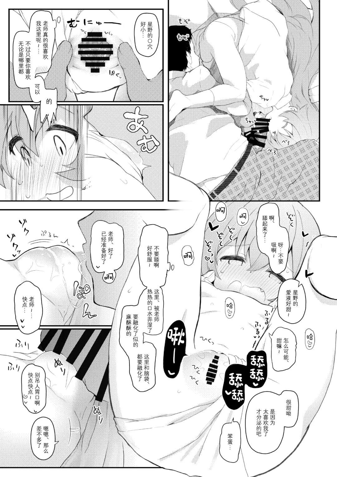 [Kirii Nao] Hoshino Kaerubasho Fhentai - Page 9