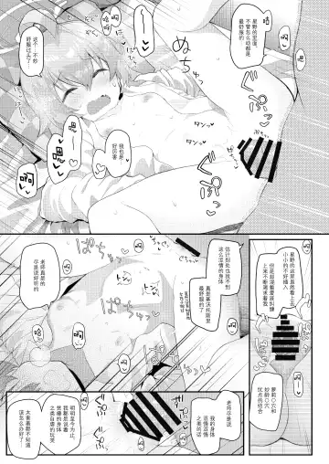 [Kirii Nao] Hoshino Kaerubasho Fhentai - Page 11