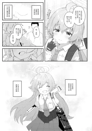 [Kirii Nao] Hoshino Kaerubasho Fhentai - Page 17