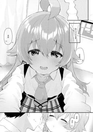 [Kirii Nao] Hoshino Kaerubasho Fhentai - Page 5