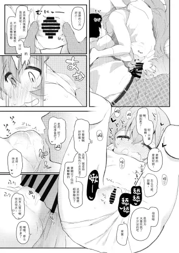 [Kirii Nao] Hoshino Kaerubasho Fhentai - Page 9