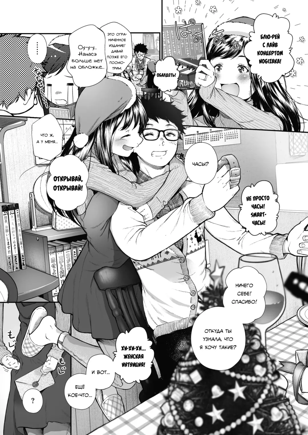 [Jorori] Kinenbi. | Годовщина. Fhentai - Page 2