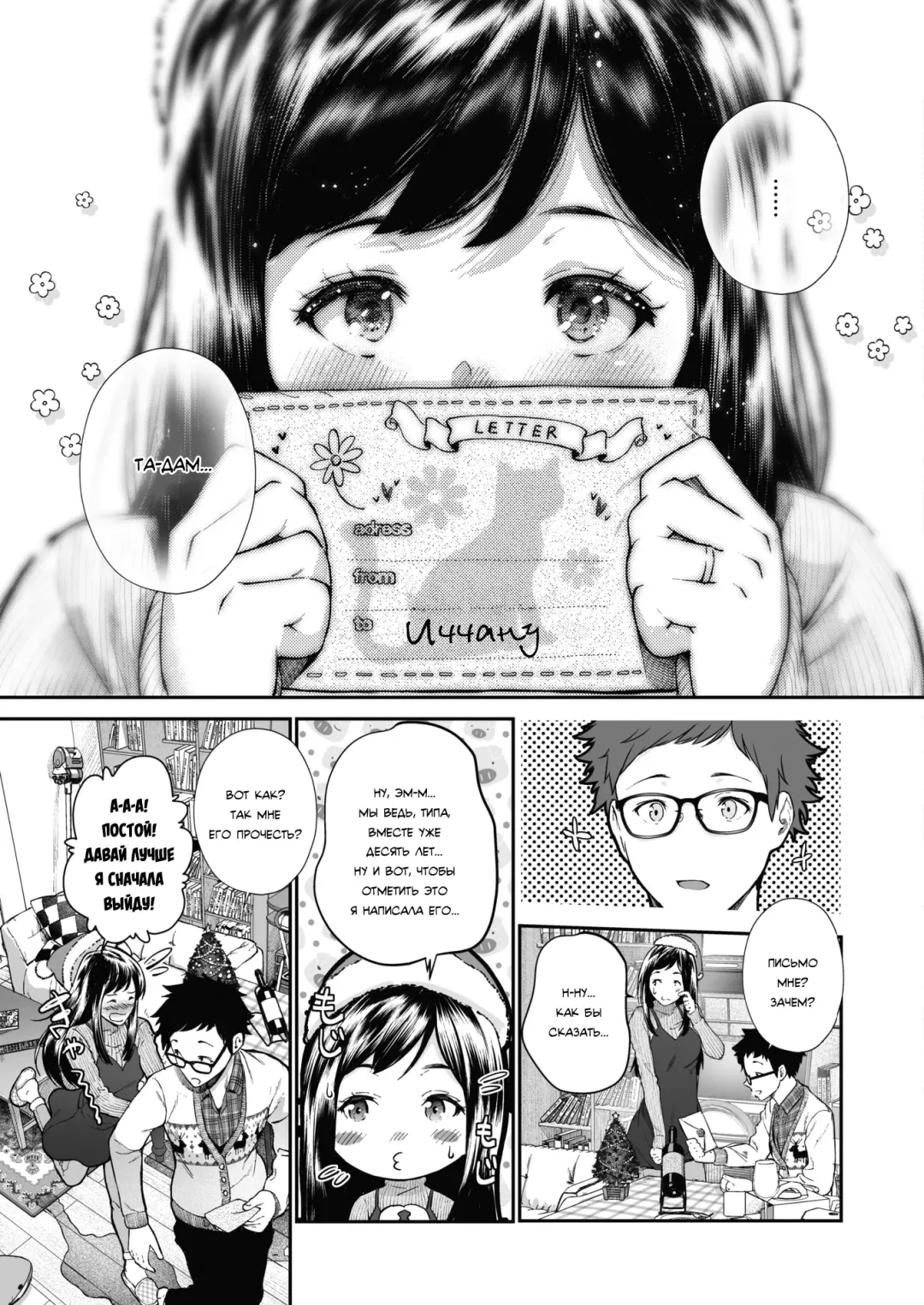 [Jorori] Kinenbi. | Годовщина. Fhentai - Page 3