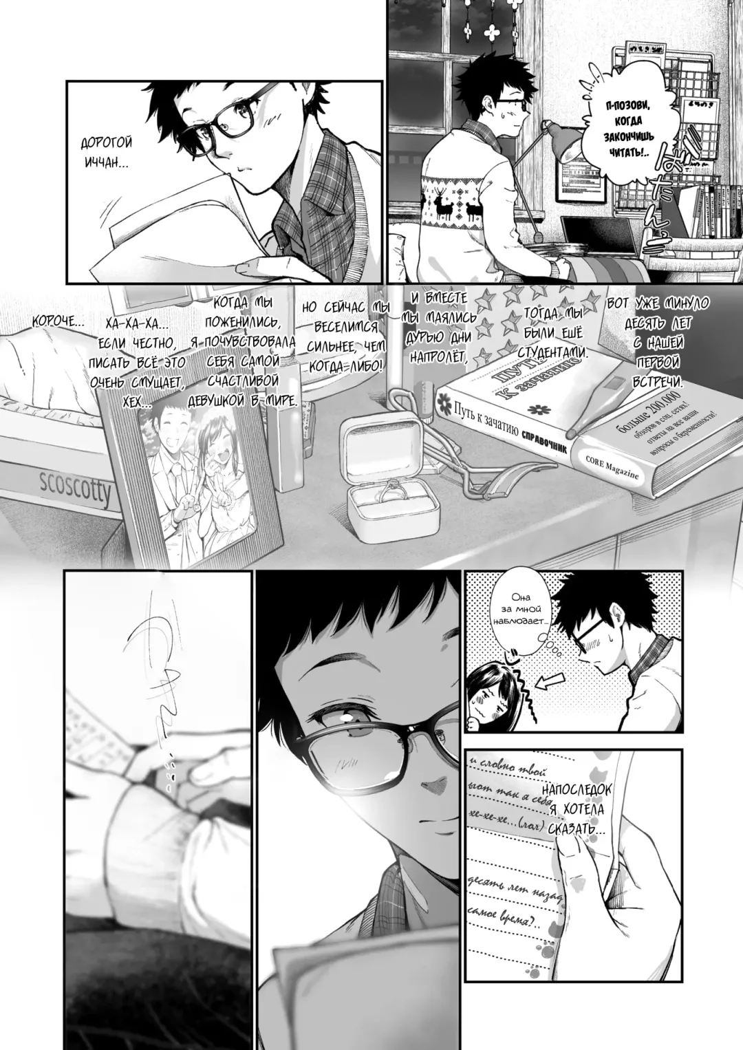 [Jorori] Kinenbi. | Годовщина. Fhentai - Page 4