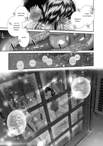 [Jorori] Kinenbi. | Годовщина. Fhentai - Page 11
