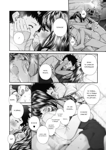 [Jorori] Kinenbi. | Годовщина. Fhentai - Page 14