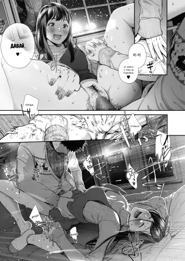 [Jorori] Kinenbi. | Годовщина. Fhentai - Page 15