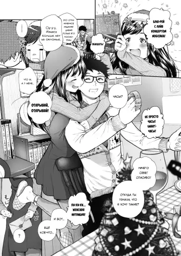 [Jorori] Kinenbi. | Годовщина. Fhentai - Page 2