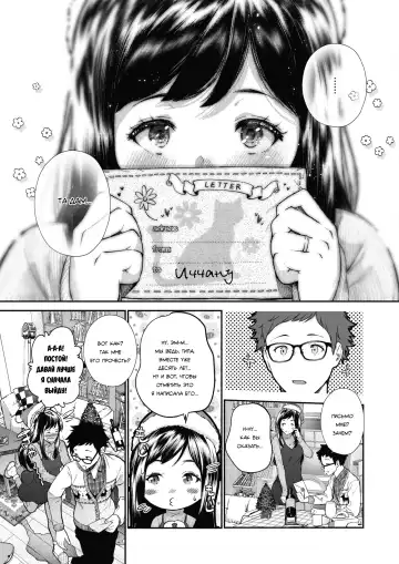 [Jorori] Kinenbi. | Годовщина. Fhentai - Page 3