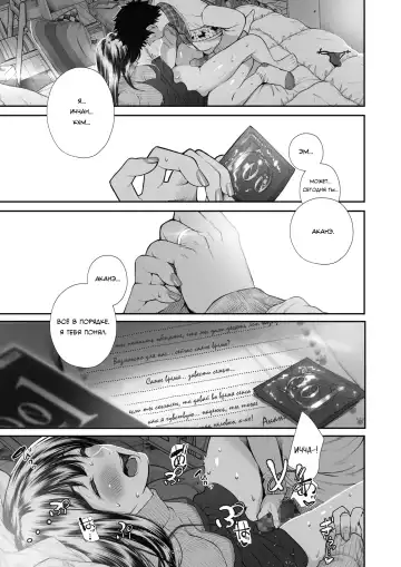[Jorori] Kinenbi. | Годовщина. Fhentai - Page 9