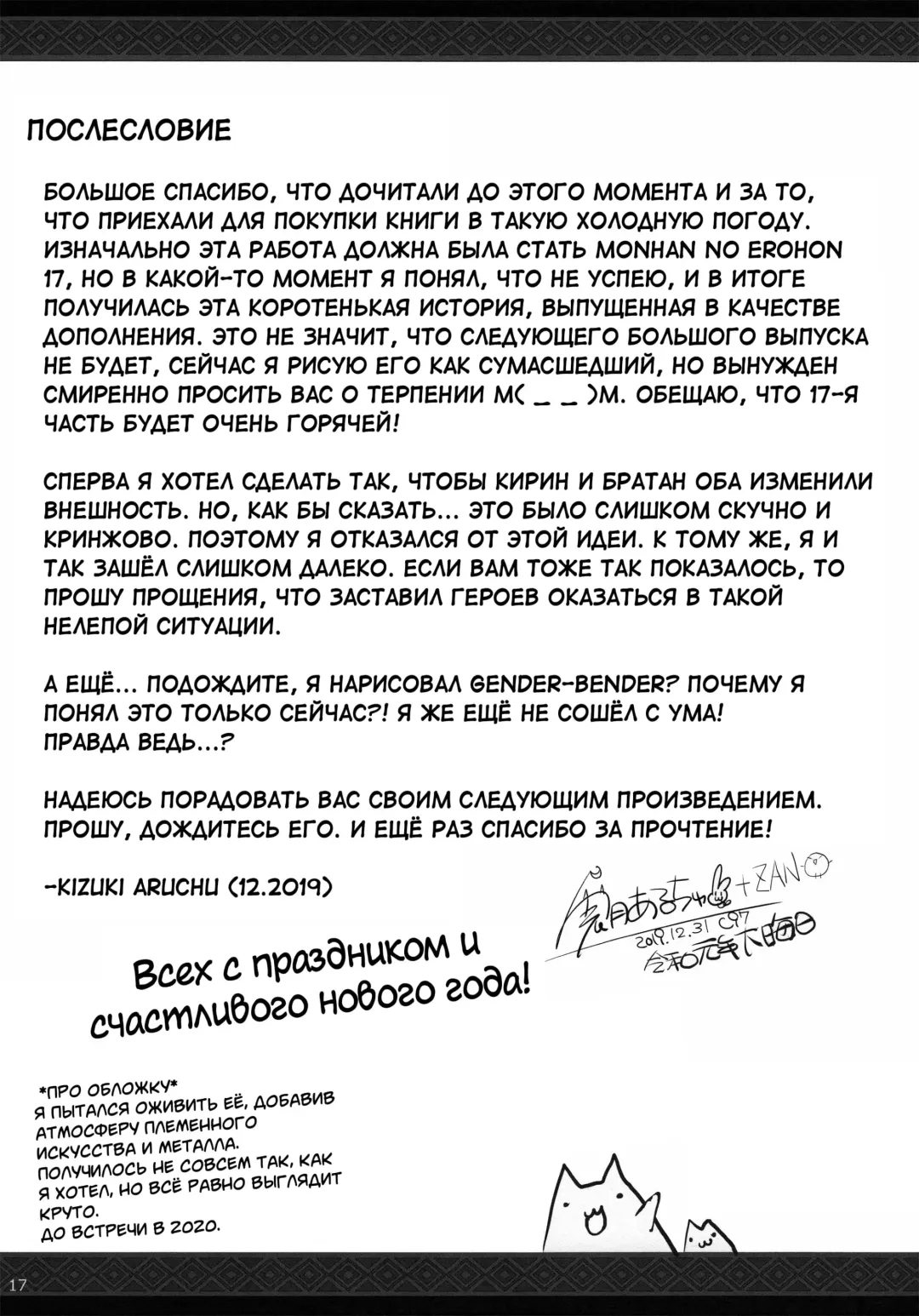 [Kizuki Aruchu - Zan] Udonko 18 Fhentai - Page 16