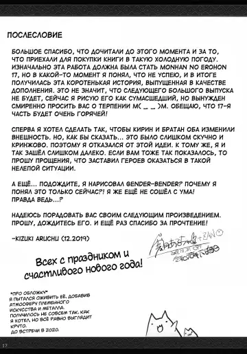 [Kizuki Aruchu - Zan] Udonko 18 Fhentai - Page 16