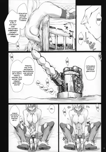 [Kizuki Aruchu - Zan] Udonko 18 Fhentai - Page 8