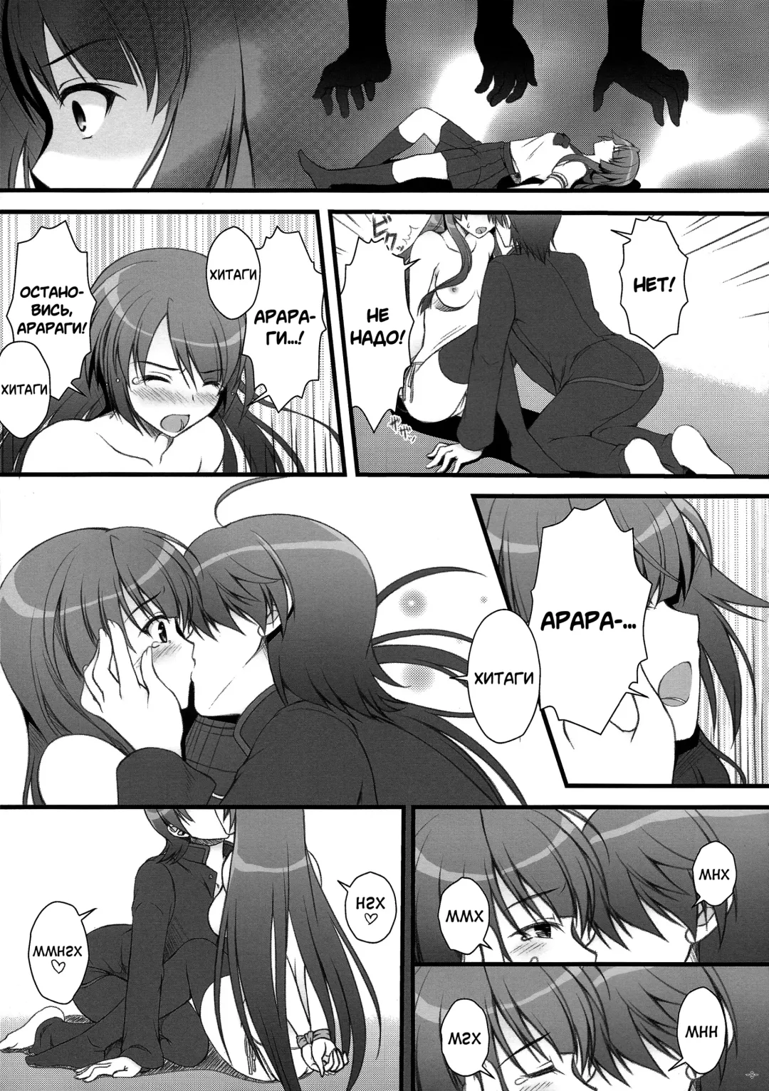 [Asami Asami] Anata ni Agerareru Mono Subete. | Всё, что я могу тебе дать. Fhentai - Page 8