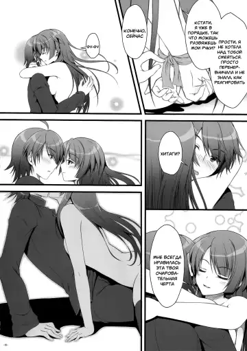 [Asami Asami] Anata ni Agerareru Mono Subete. | Всё, что я могу тебе дать. Fhentai - Page 15