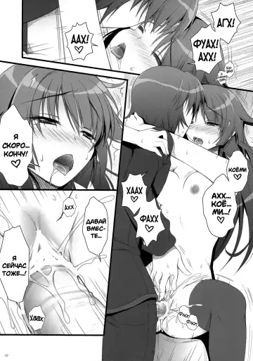 [Asami Asami] Anata ni Agerareru Mono Subete. | Всё, что я могу тебе дать. Fhentai - Page 21