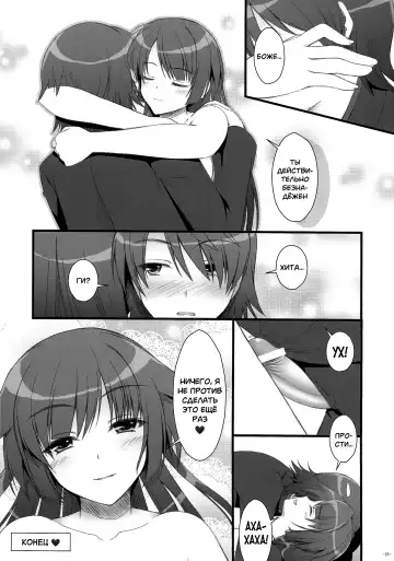 [Asami Asami] Anata ni Agerareru Mono Subete. | Всё, что я могу тебе дать. Fhentai - Page 24