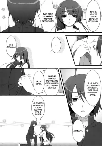 [Asami Asami] Anata ni Agerareru Mono Subete. | Всё, что я могу тебе дать. Fhentai - Page 5
