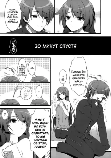 [Asami Asami] Anata ni Agerareru Mono Subete. | Всё, что я могу тебе дать. Fhentai - Page 6