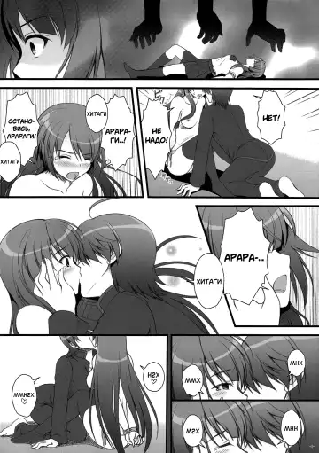 [Asami Asami] Anata ni Agerareru Mono Subete. | Всё, что я могу тебе дать. Fhentai - Page 8