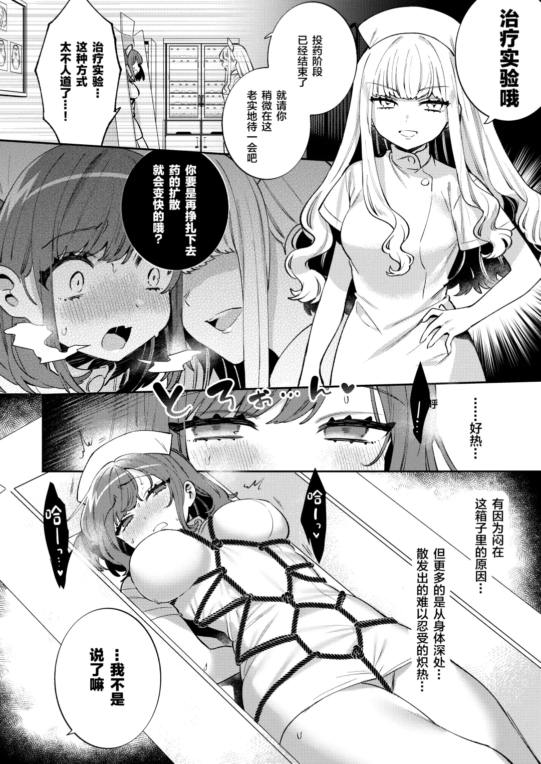 [Sakura Yuki] Konpou Shoujo 11 Fhentai - Page 10