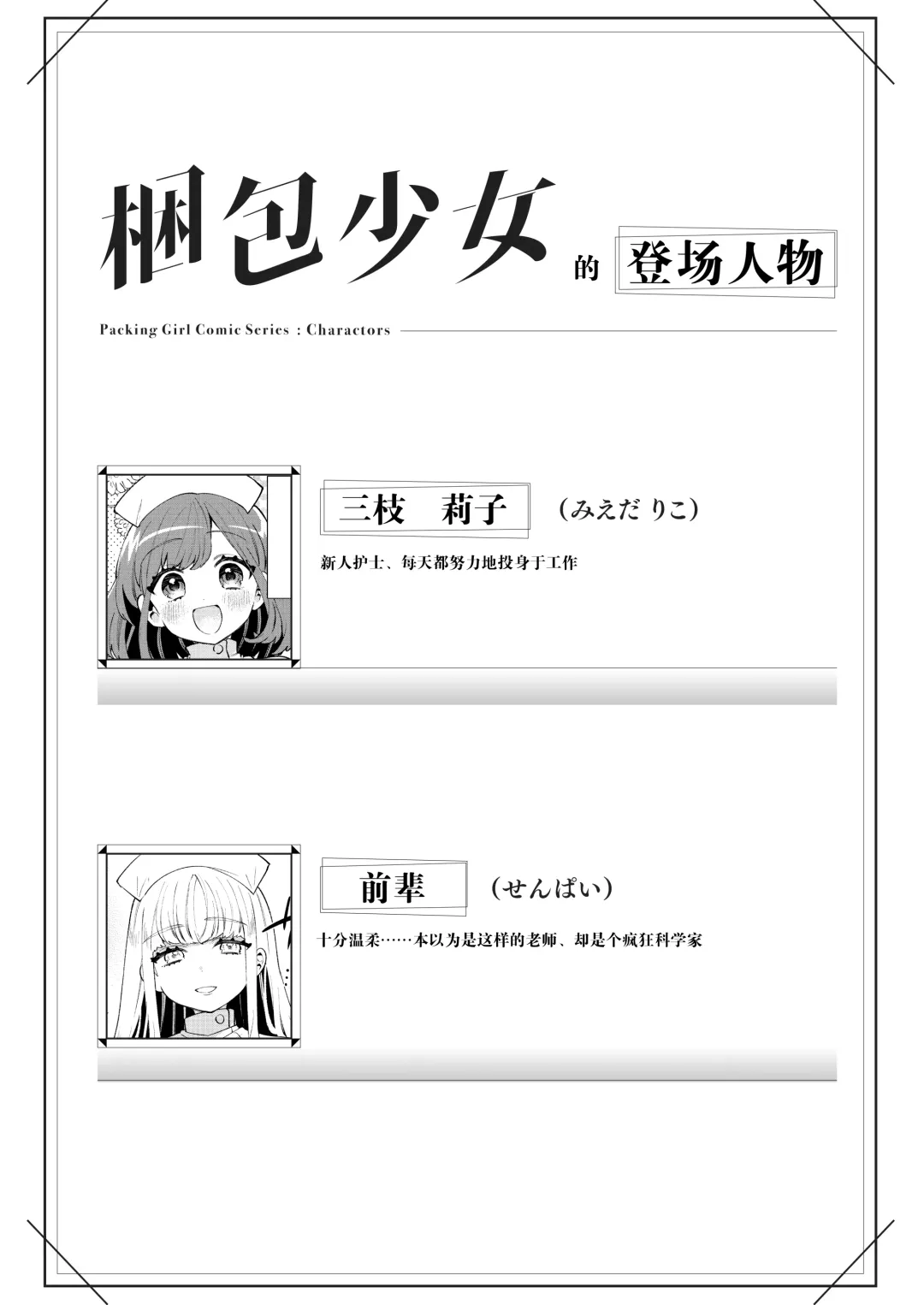 [Sakura Yuki] Konpou Shoujo 11 Fhentai - Page 4