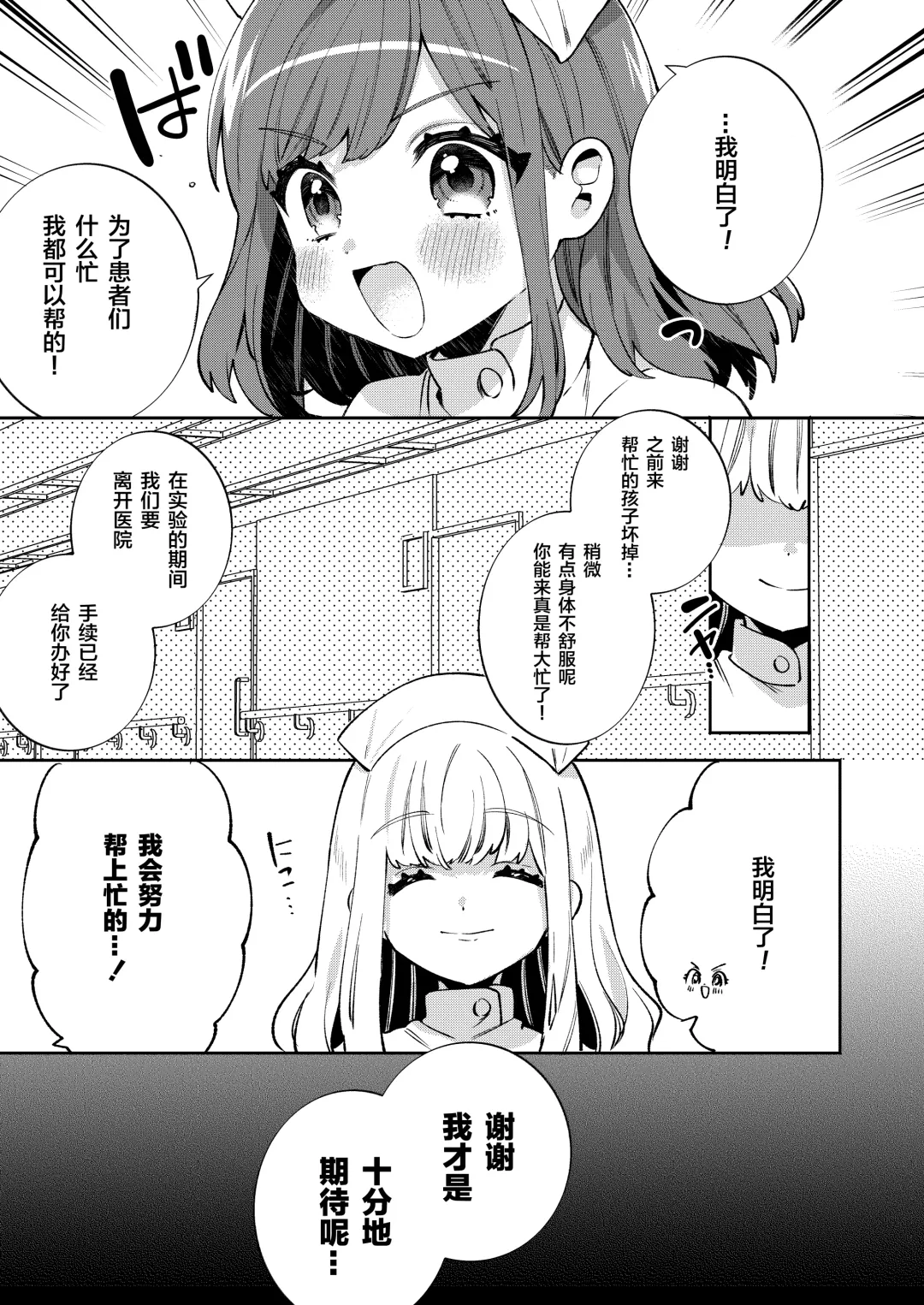 [Sakura Yuki] Konpou Shoujo 11 Fhentai - Page 7