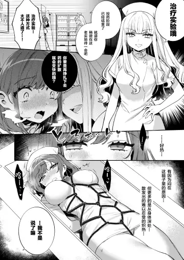 [Sakura Yuki] Konpou Shoujo 11 Fhentai - Page 10
