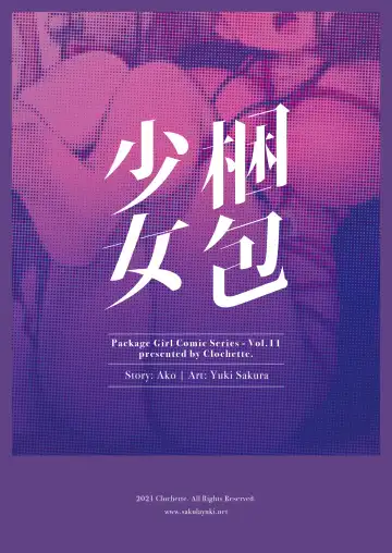 [Sakura Yuki] Konpou Shoujo 11 Fhentai - Page 23