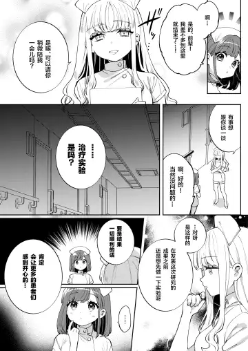 [Sakura Yuki] Konpou Shoujo 11 Fhentai - Page 6